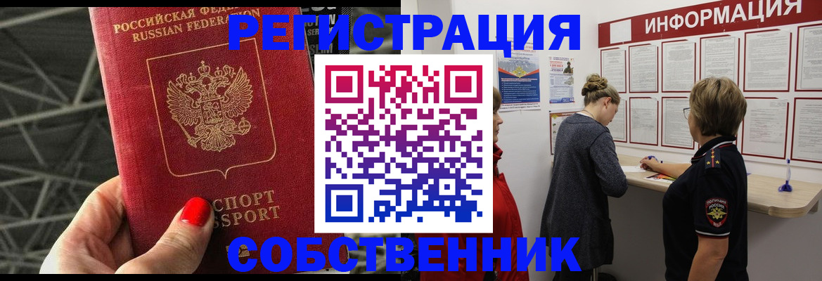 временная регистрация гарантия в Оби